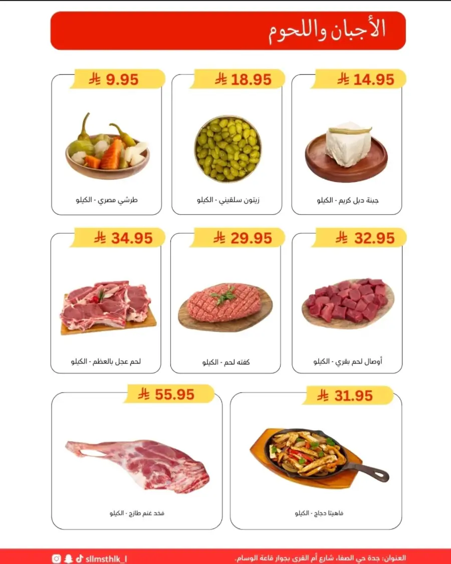 Offers In صالة المستهلك الإقتصادية undefined
